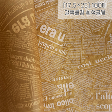 두꺼운 유산지 왁스페이퍼 왁스지 식품 빵 치킨 햄버거 토스트 와플 샌드위치 포장지 크라프트 노루지 100장, 100개