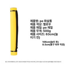 화살통 화살보관통 양궁 각궁 길이조절 해이프 화살받침대 화살수납, 1개, 뉴옐로우 P