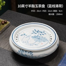 大小號家用茶船茶臺羊脂玉瓷儲水式圓形茶盤蓋碗功夫茶具套裝清荷, 10英寸羊脂玉茶盤（藍線清荷）, 1個