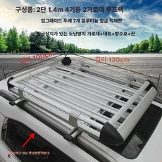 차량용 루프 바스켓 루프랙 수화물 차박 수하물, 1개, 1x1.3미터+C형 잠금