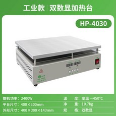 실험실 디지털 수리 플레이트 핫플레이트 작업대 항온 용품, HP-4030 산업용 400x300mm