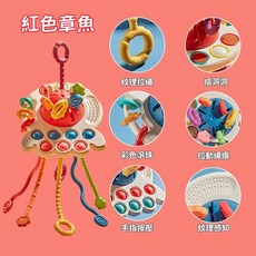 飛碟拉拉樂 嬰兒拉拉樂 嬰兒抽抽樂 可啃咬固齒器 寶寶手抓球 軟膠早教玩具, 紅色章魚拉拉樂【可啃咬】/袋裝, 1個