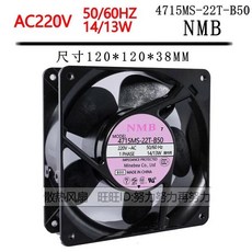 호환 12038 AC 캐비닛 냉각 선풍기 NMB 4715MS-22T-B50 220V 14 W 13W 12cm, 한개옵션0, 1개