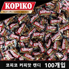 코피코 커피맛 캔디 대용량 100개 개별포장 사무실 탕비실 간식