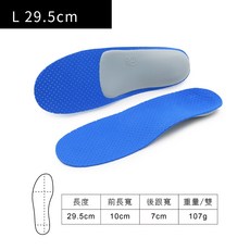 糊塗鞋匠 優質鞋材 C137 EVA足弓全墊 硬式足弓墊, 1個