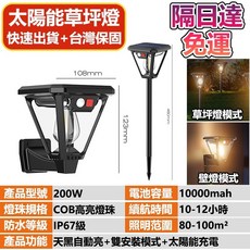 太陽能草坪燈 COB戶外庭院燈 牆壁燈, COB暖光（地插+牆裝）,1組裝