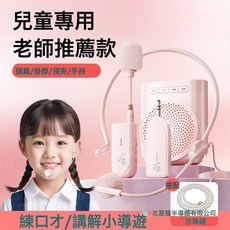 小蜜蜂擴音器兒童用可愛兒童版擴音機高顏值聲播放器, 1個, 如圖, *.(產品說明)小學老師推薦！【小老師/朗誦/表演/練口才等