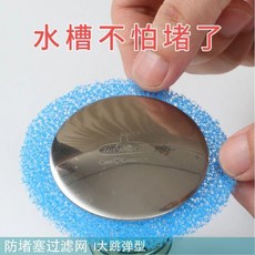 過濾網 毛髮浴室下水道水槽洗臉盆過濾器, 水槽濾綿 小跳彈型 ,慈善款黃色4片試用貴在運費