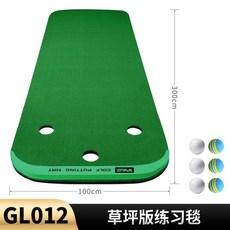 PGM 0.9*3m室內高爾夫推桿練習器，家庭辦公室迷你果嶺套裝，坡度設計，專業練習地毯, GL012【草坪版】1m*3m練習毯, 1個