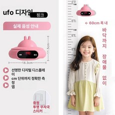 휴대용 적외선 스마트키재기 높이 측정 신장계 보건실, 1개, 핑크 정밀도1cm, 기본 모델명/품번