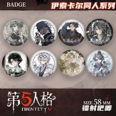 抱漫閣 第五人格 鐳射膜徽章 伊索卡爾系列 全套囚徒周邊穀子 現貨, 8款都要（超值）D2012-D2019,58mm（鐳射膜國谷底）, 1個