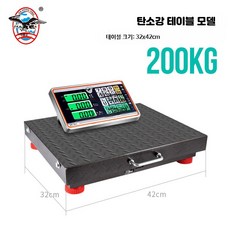 휴대용 무선 전자 저울 300kg 600kg 상업용 분리형 계량기 산업용 플랫폼 저울, 1개, 27_200kg블랙32x42cm두꺼운탄소강