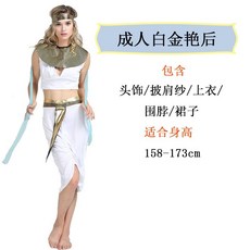 肥婆奶奶 埃及法老服 萬聖節服裝 艷后裝 扮裝服 埃及王子 成人角色扮演 表演服 化妝舞會裝, 1個, 成人白金艷后