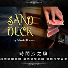 時間沙之牌 開場紙牌魔術, 紅色道具牌, 1個