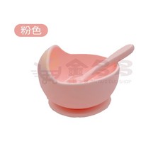 莫蘭迪色矽膠吸盤碗學習餐具組, 粉色, 1個