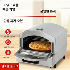 업소용 피자 오븐 대용량 전기 가스 겸용 탁상형 화덕 베이킹 제과제빵 조리기, 전기 피자 오븐