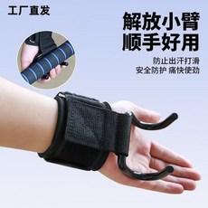 【開發票/統編】健身輔助掛鉤 升級加寬版 防滑耐磨 助力健身護腕掛勾, 1個, 細鉤型丨單隻裝