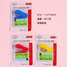 迷你輕巧型釘書機 學生文具用品, 1個, 釘書機+送10號定針一盒, 隨機