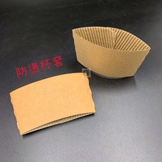 咖啡杯套-25入 牛皮 隔熱杯套 紙杯套 飲料杯套 防燙杯套, 白牛卡色(25入±1), 1個