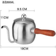 日式迷你咖啡壺 手沖壺 不鏽鋼家用泡茶壺 細口壺 500ML, 1個, 500ML本色