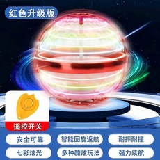 돌아오는 스피너 부메랑 LED 날으는 공중부양 피젯스피너, 빨간색플래그십(강력배터리LED), 1개