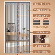 金剛網門簾 防貓抓 磁吸紗窗, 防貓抓丨條紋灰丨高品質金剛網+36塊強吸,寬80高190釐米【外框尺寸】