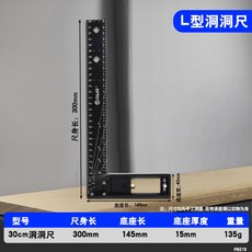 RUR 木工三角尺 鋁合金 繪圖小號, 1個, 便捷鏤空【黑色】L型洞洞尺
