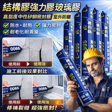 硅酮耐候結構膠 門窗建築防水外墻闆 中性固化密封膠, 1個, 600g一隻,白色（送膠嘴）