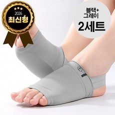 최신형 실리콘 아치패드 족저근막 발 보호 쿠션 깔창 통증 1+1