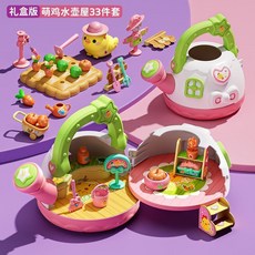 Similan 小雞農場手提屋玩具 豪華別墅組, 1個, 水壺屋小雞玩偶/可水洗/塗鴉/禮盒裝