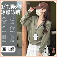 夏季女防曬衣防紫外綫UPF50 戶外防曬服女士披肩黑膠脫帽皮膚衣