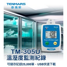 TENMARS 泰瑪斯 TM-305U 溫濕度監測記錄, 1個