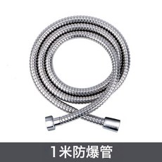 不鏽鋼防爆加密花灑軟管噴頭水管淋浴管 銅頭軟管1.5米2米3米, 防爆管1米:如圖, 1cm