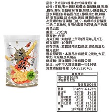 法米茲 休閒餅乾 零食, 1個