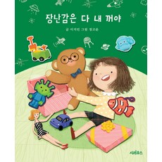 장난감은 다 내 꺼야, 시리우스, 없음null