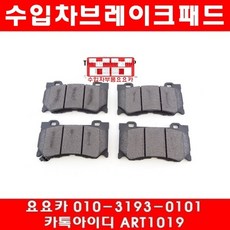 인피니티 FX50 앞브레이크패드(09년~13년)