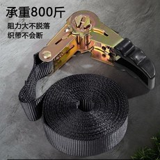 捆綁帶 車頂捆綁帶 彈力捆綁帶 加粗棘輪帶 摩托車緊繩器 耐磨鬆緊器, 1個, 1* 棘輪拉緊器 ,配2米長綁帶