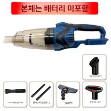 차량용 무선청소기 차량 청소용 살균 가정용 진공청소기, [배터리 미포함 본체만], 기본 모델명/품번