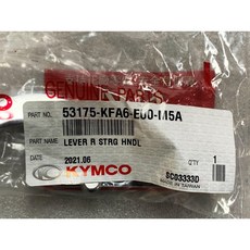 光陽 KYMCO KFA6 右手煞車拉桿 適用 KIWI 100 TANGO 125
