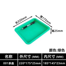 003號茶盤 塑料托盤, 綠, 1個
