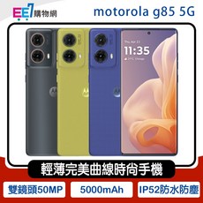 motorola g85 5G (8G/128G) 6.7吋輕薄手機, 橄欖綠
