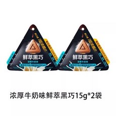 CHOCDAY 동결건조 초콜렛 중국 다이어트 초콜릿 간식 타오바오 인스타 저칼로리 무설탕, [15gx2봉] 진한 우유맛, 1개, 1g