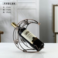 심플 메탈 와인랙 걸이 거치대 골드 와인병 전시대, 크레센트 와인 랙 브론즈