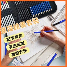 素描工具捲軸式套裝：素描鉛筆、原木鉛筆、軟橡皮、炭筆，美術繪畫適用於初學、寫生、速寫及進階, 1個, 馬利29件套裝,素描鉛筆套裝