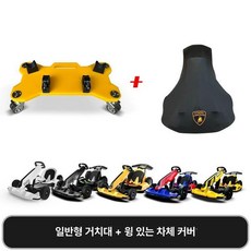 고카트 이동 보관대 랙 브라켓 거치대 운반 트레일러 캐리어 주차 받침대 전동휠 프로, 기본 모델명/품번, 1개, 표준 트레일러 후미 있음