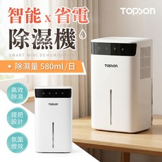 TOPSON 智能省電除濕機 除濕量 580ml/日, 時尚白(超取限2台)