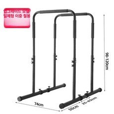 딥스바 프론트레버 인버티드로우 브래킷 플란체 평행봉, 98-120 일체형 더블 블랙 4단, 1개, 1g