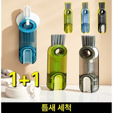 틴코어 텀블러 세척솔 틈새 실리콘 물병 청소 설거지, 블루, 1세트