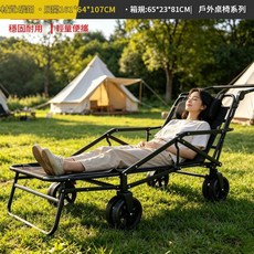 戶外露營折疊推車, 黑色 躺儲兩用款坦克輪, 1個