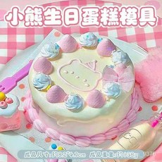 小熊糕石膏娃娃可愛精緻DIY創意塗鴉擺攤立體新年生日禮物女孩 EXSJ, 純白坯無畫畫工具,小熊糕1個裝, 1個